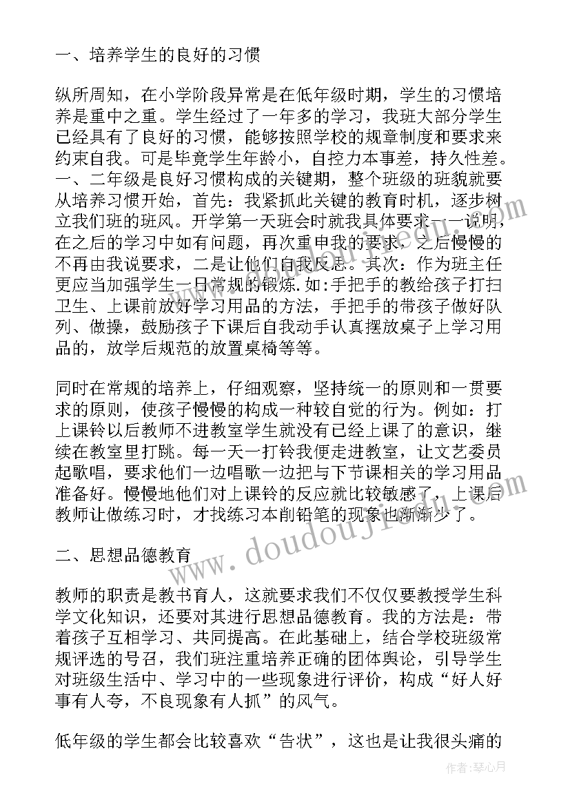 最新幼儿教师述职报告总结 幼儿教师托班班主任述职报告总结(大全5篇)