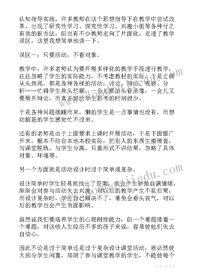 最新成绩差的教学反思(优秀5篇)