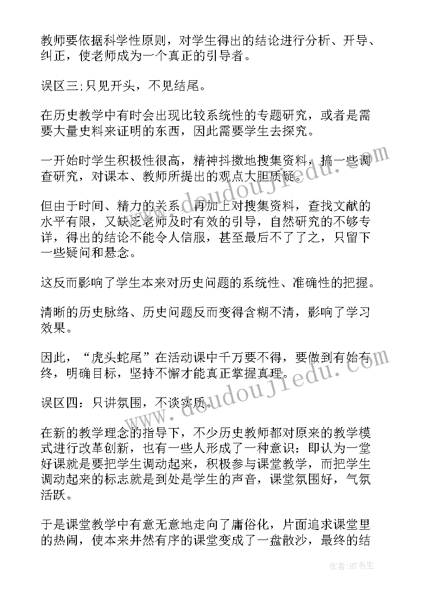 最新成绩差的教学反思(优秀5篇)