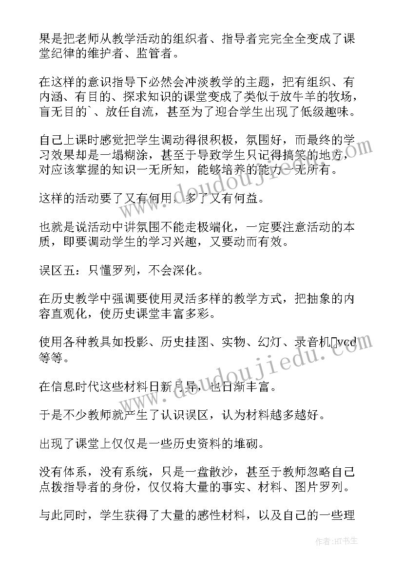 最新成绩差的教学反思(优秀5篇)