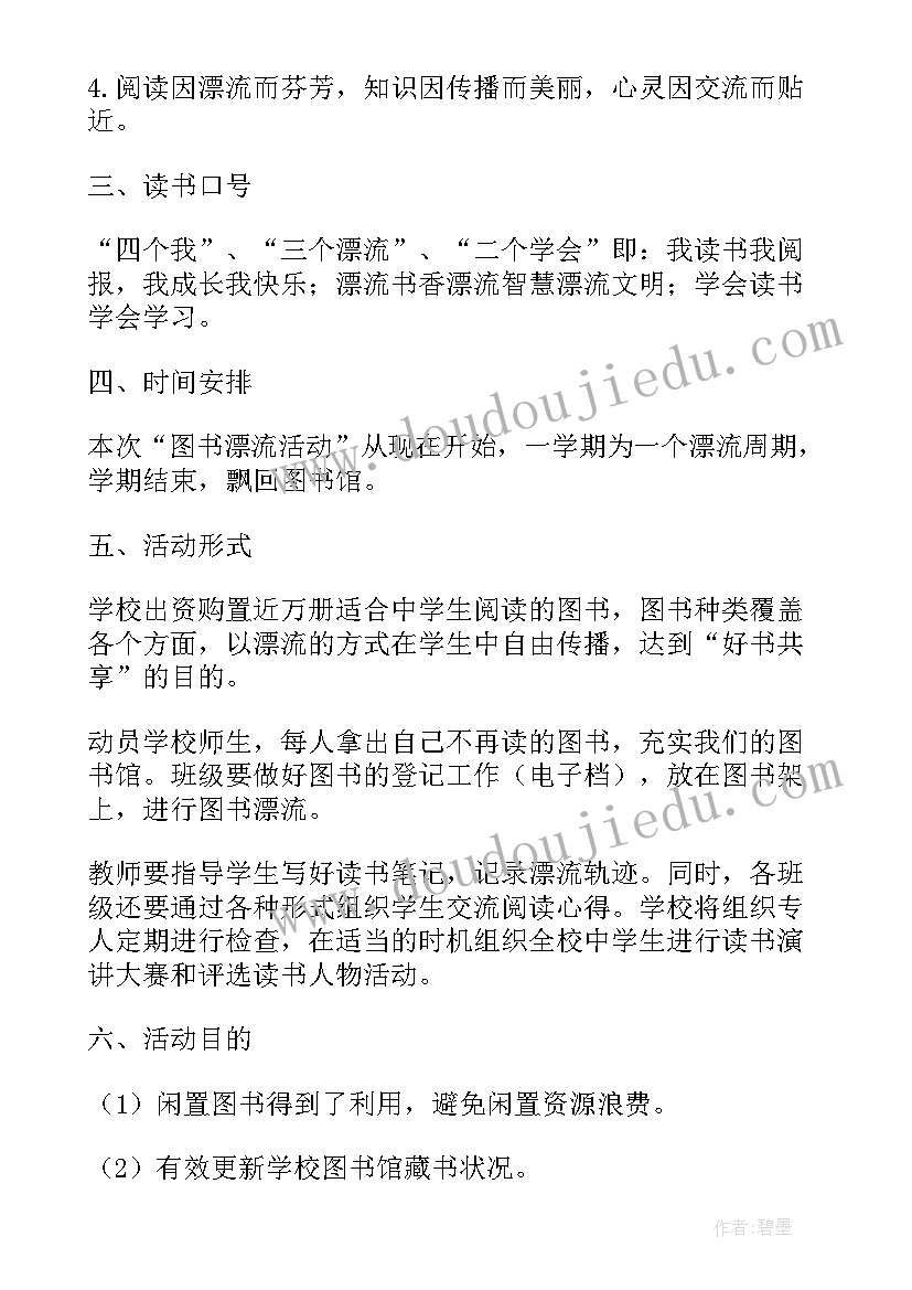 分享活动的总结 墙分享活动总结(模板6篇)