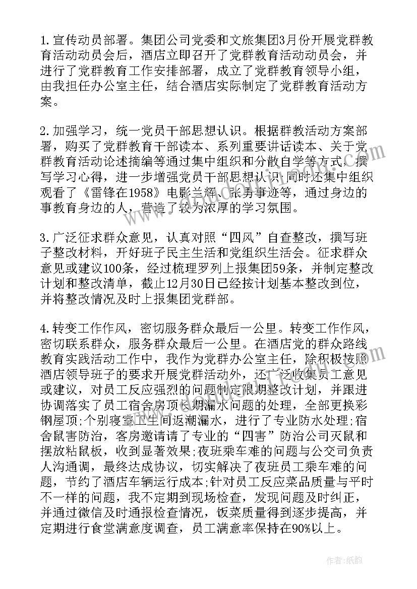 最新综合管理部经理述职报告 通信公司综合管理部负责人度工作述职报告(优秀5篇)