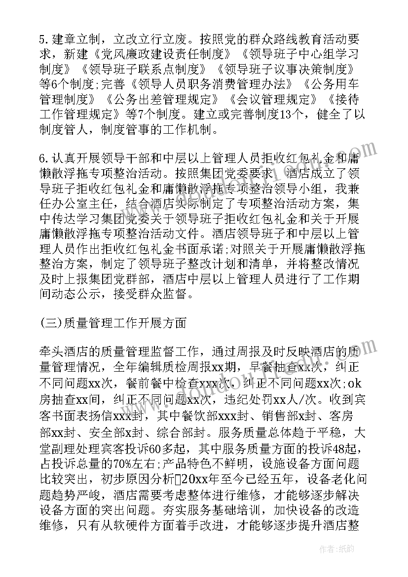 最新综合管理部经理述职报告 通信公司综合管理部负责人度工作述职报告(优秀5篇)