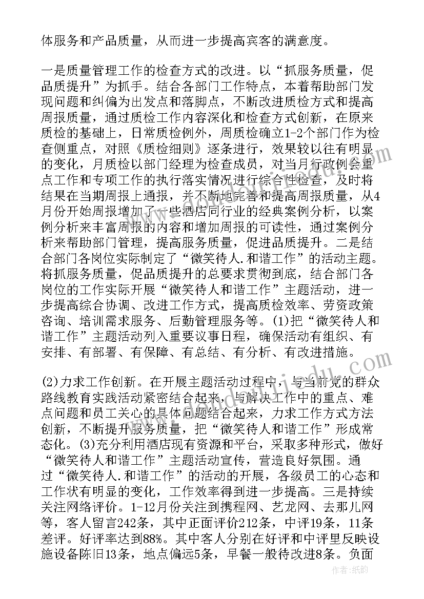 最新综合管理部经理述职报告 通信公司综合管理部负责人度工作述职报告(优秀5篇)