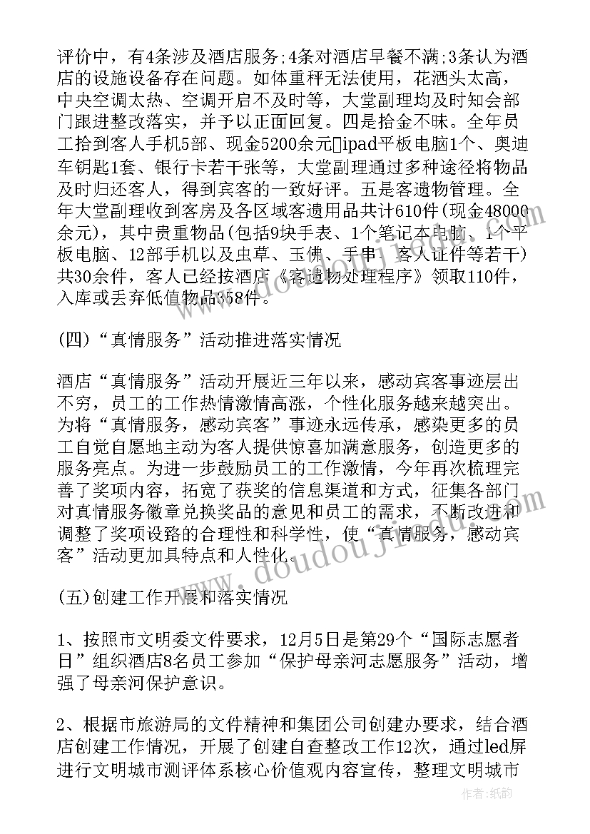 最新综合管理部经理述职报告 通信公司综合管理部负责人度工作述职报告(优秀5篇)