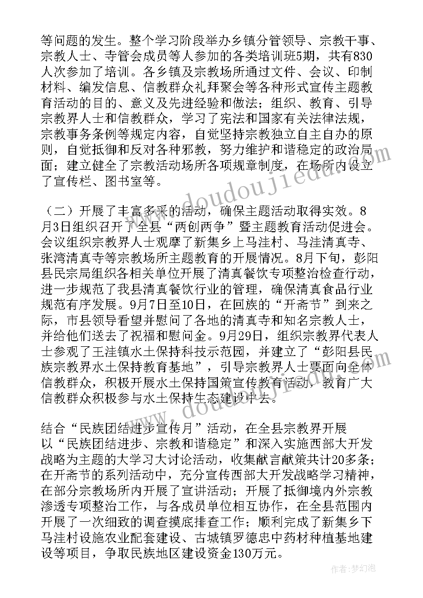 最新学校开展各种活动总结 学校开展亲子活动总结(大全9篇)