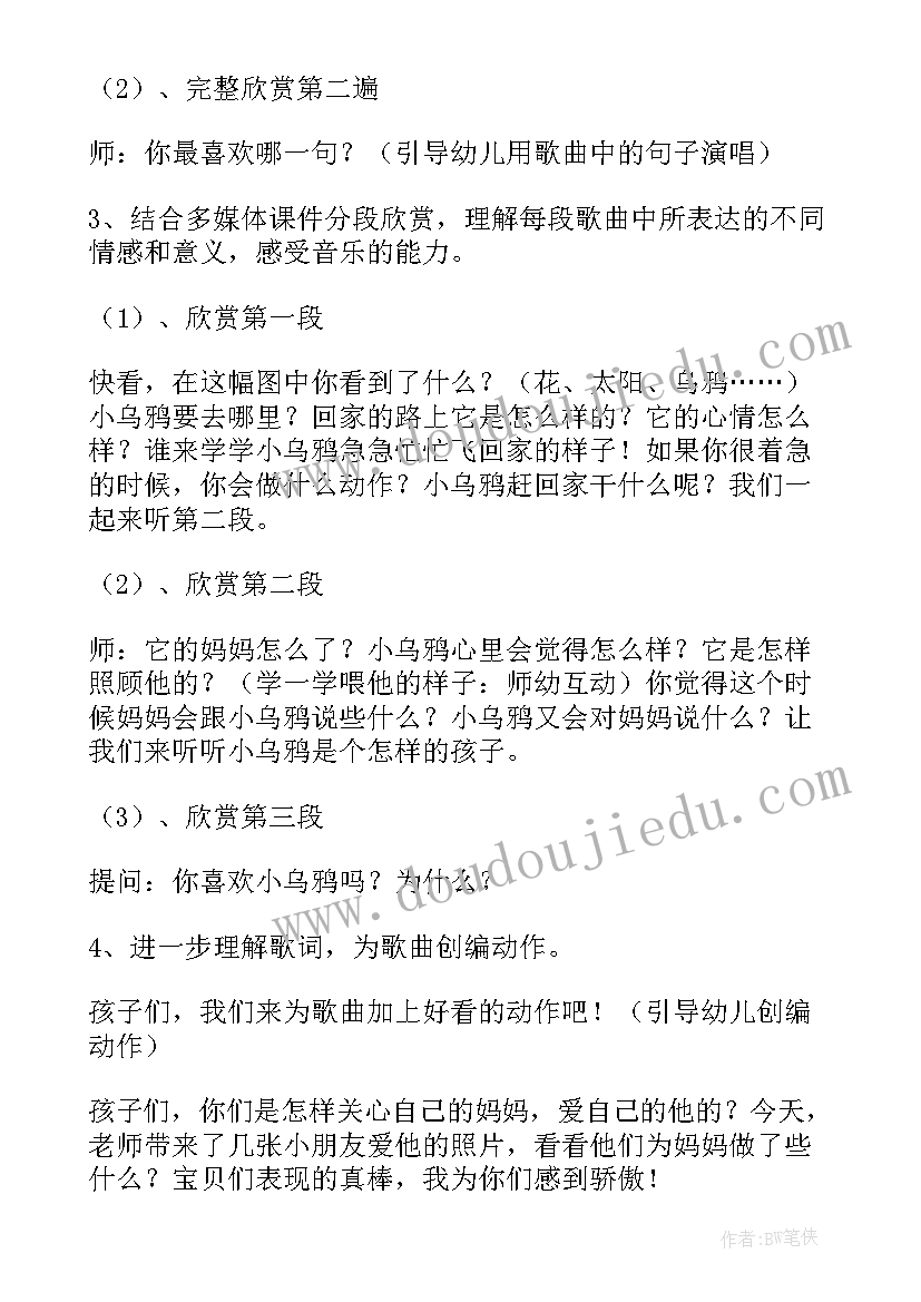 2023年中班音乐活动画妈妈教案及反思 中班音乐活动不再麻烦好妈妈教学反思(优质5篇)