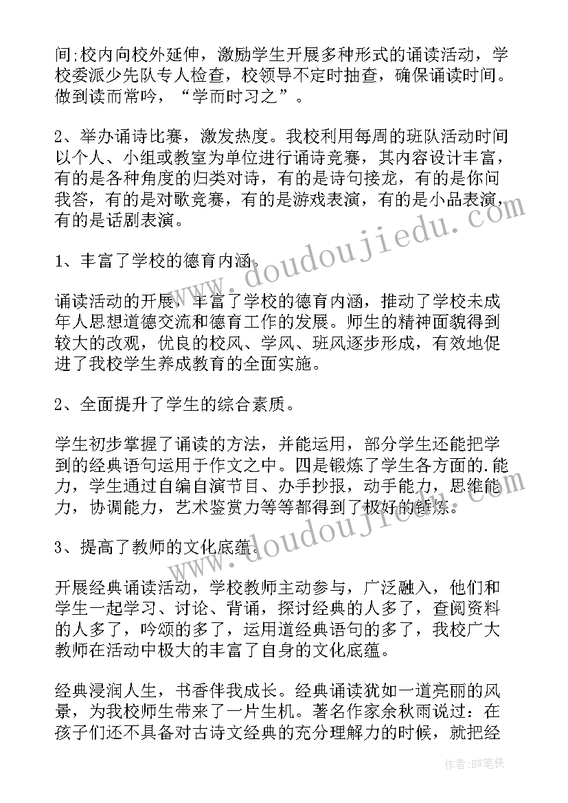 最新中华经典演讲稿(通用10篇)