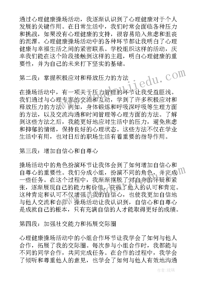 幼儿园健康小手真干净教案反思 健康活动小班心得体会教案(精选5篇)