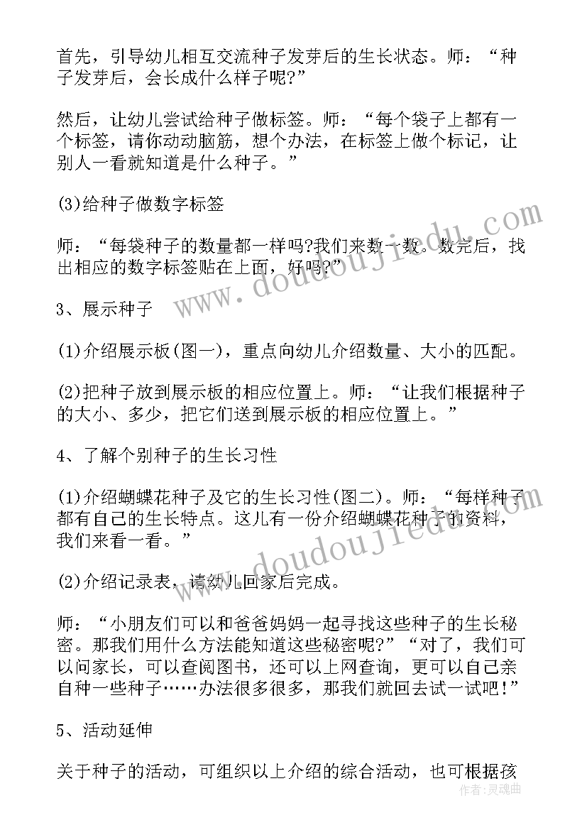 最新小班科学方便的公共汽车教学反思 幼儿园教案小班科学活动(实用6篇)