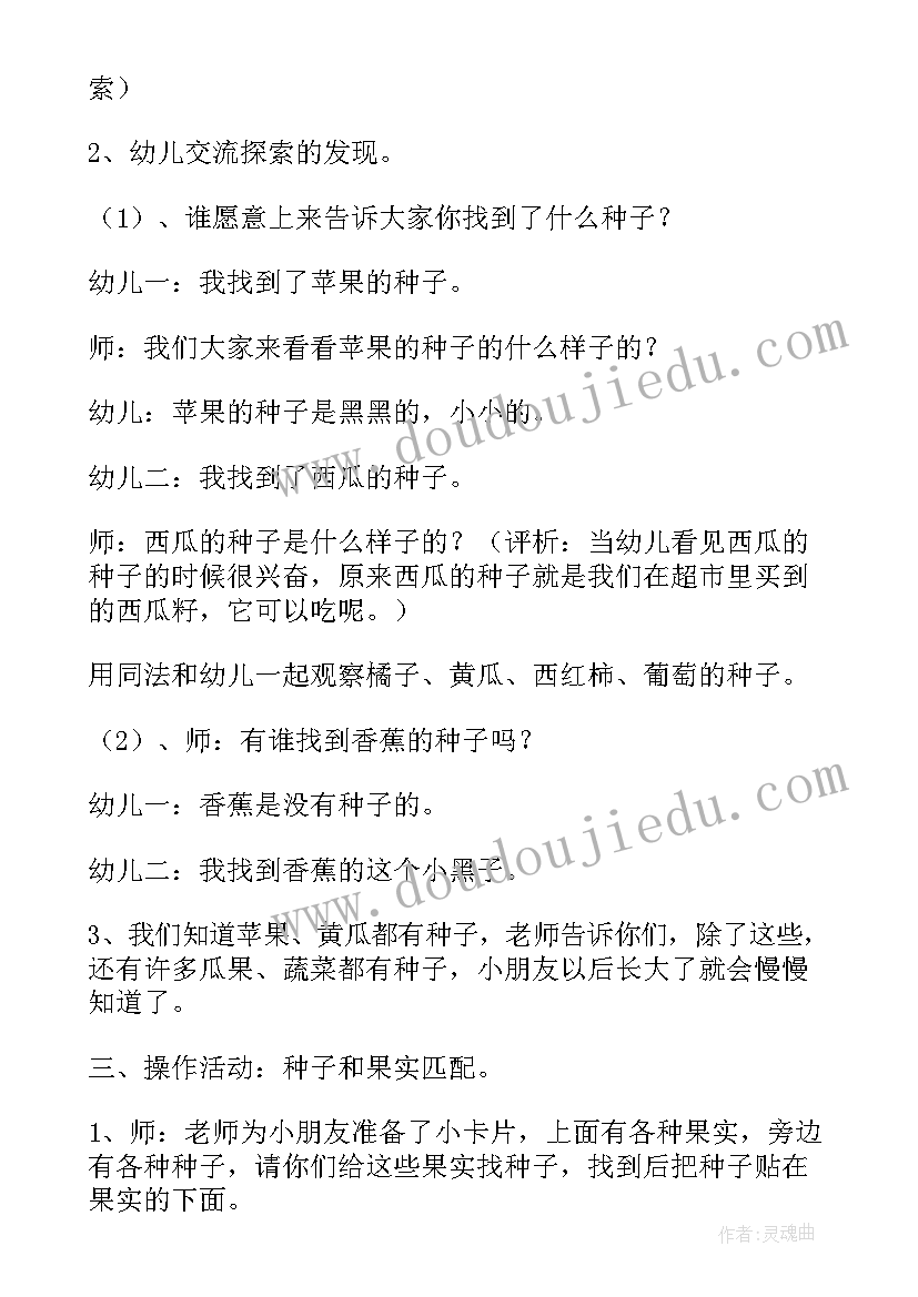 最新小班科学方便的公共汽车教学反思 幼儿园教案小班科学活动(实用6篇)