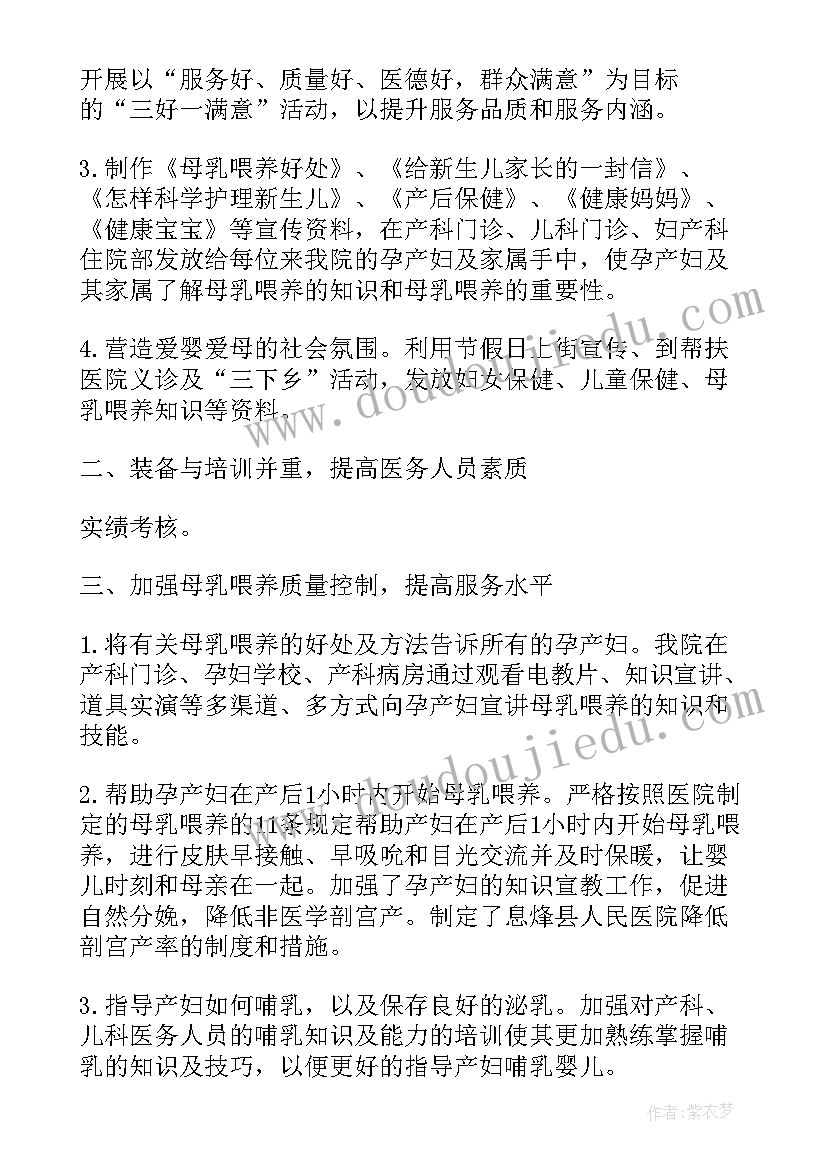 爱婴医院自查自纠报告(优秀5篇)