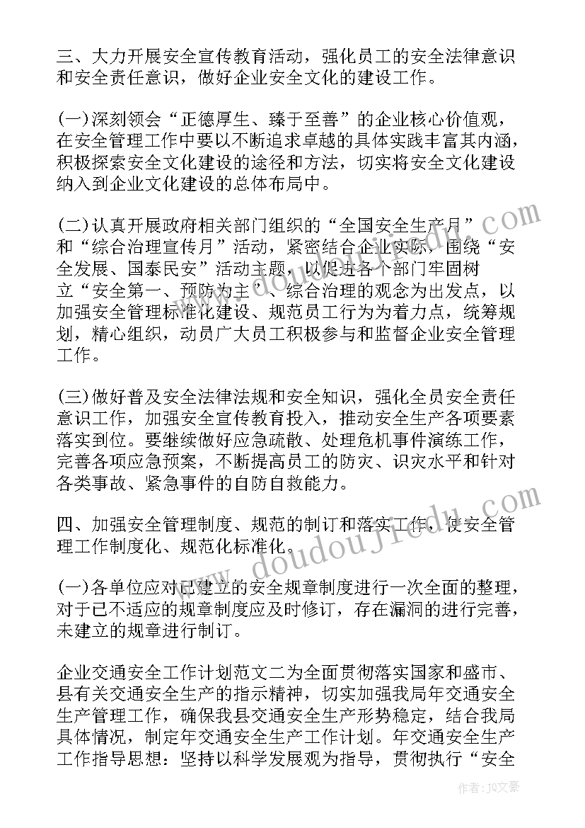 2023年移动公司工作总结及计划(模板5篇)