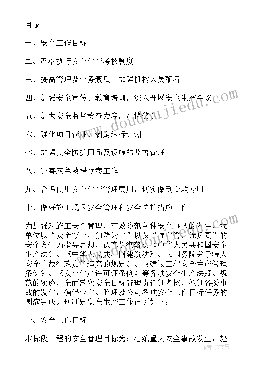 2023年移动公司工作总结及计划(模板5篇)