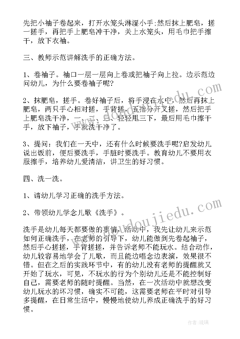 2023年小班健康游泳小健将反思 幼儿园小班健康活动教案我会洗手含反思(优质5篇)