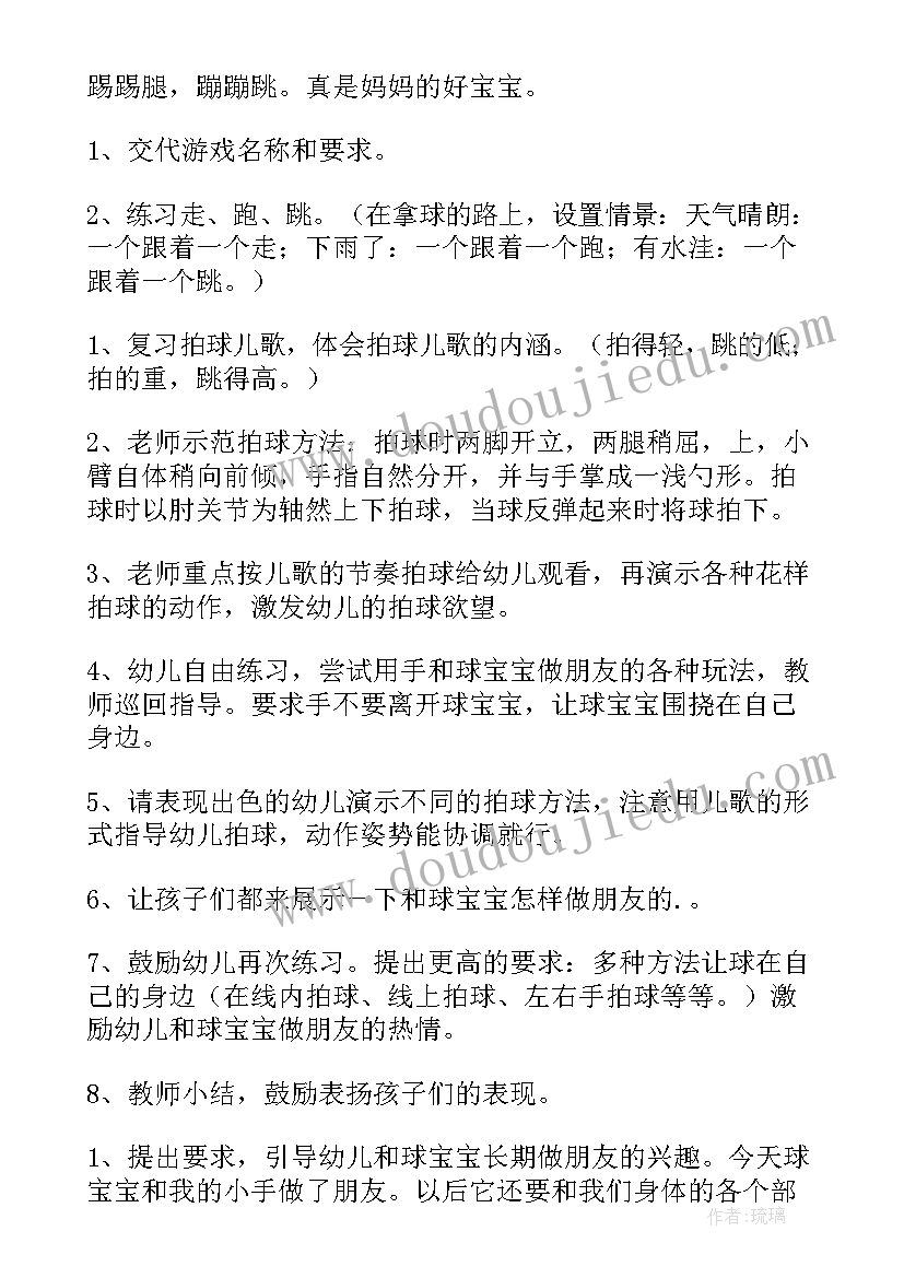 2023年小班健康游泳小健将反思 幼儿园小班健康活动教案我会洗手含反思(优质5篇)