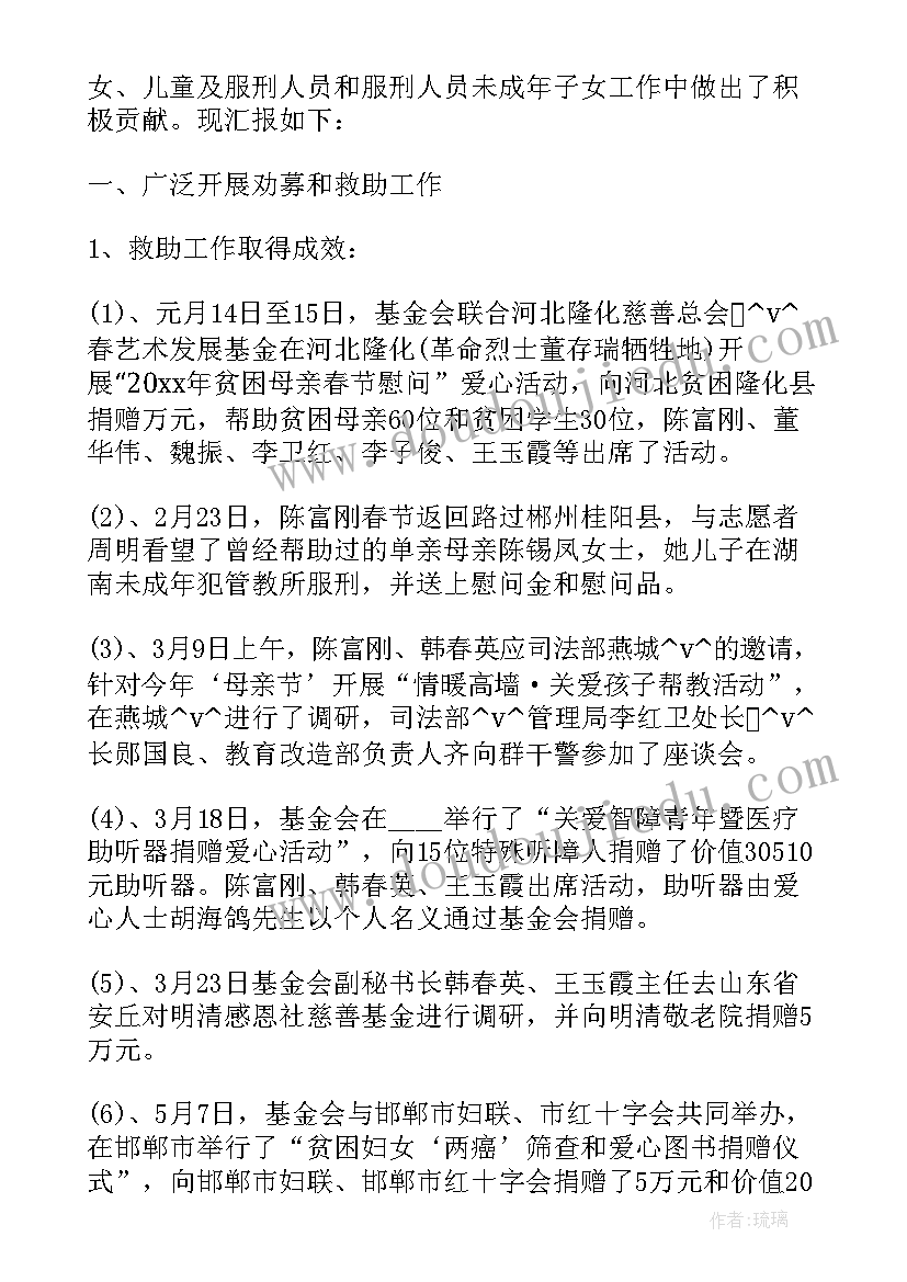 最新基金工作总结和营销计划(优秀7篇)