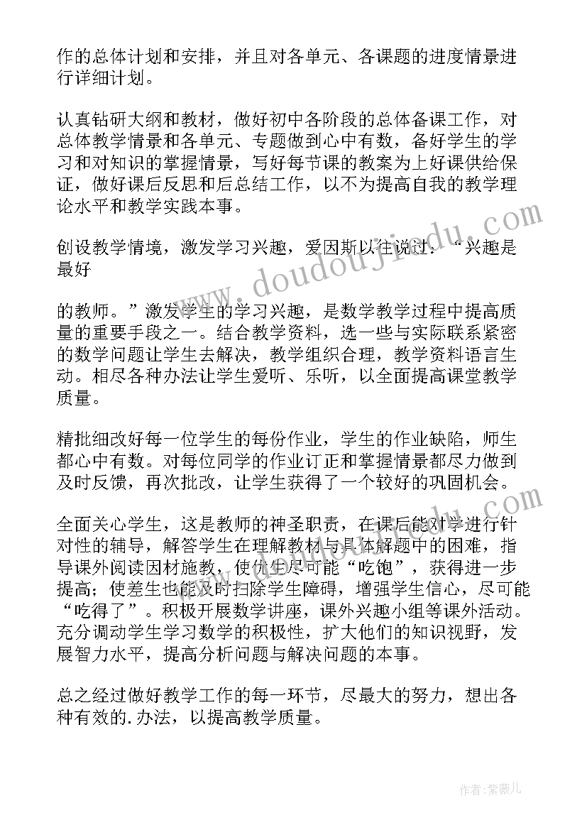 最新二年级小学数学教学工作计划(通用6篇)