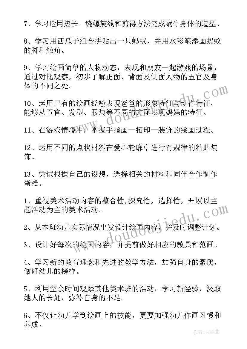 最新中班幼儿拍球教案活动过程(通用9篇)