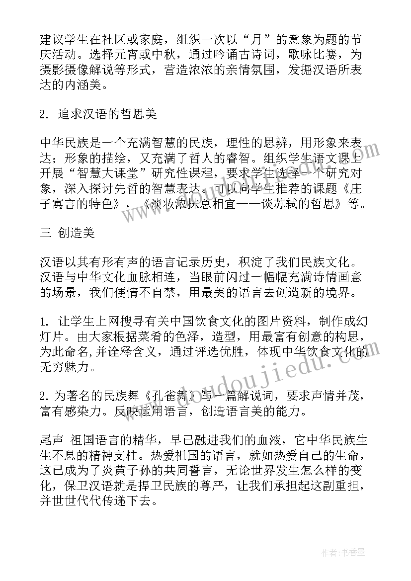 会滚的汽车语言教案小班(精选10篇)