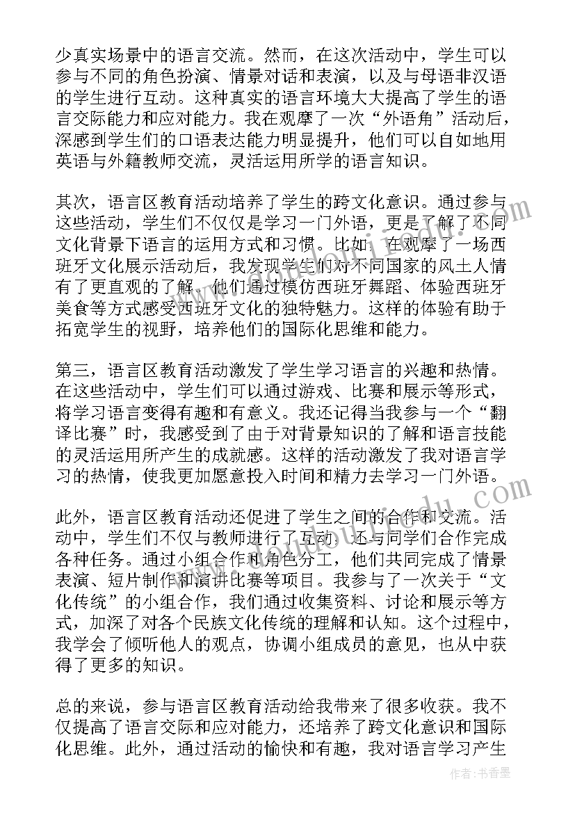 会滚的汽车语言教案小班(精选10篇)