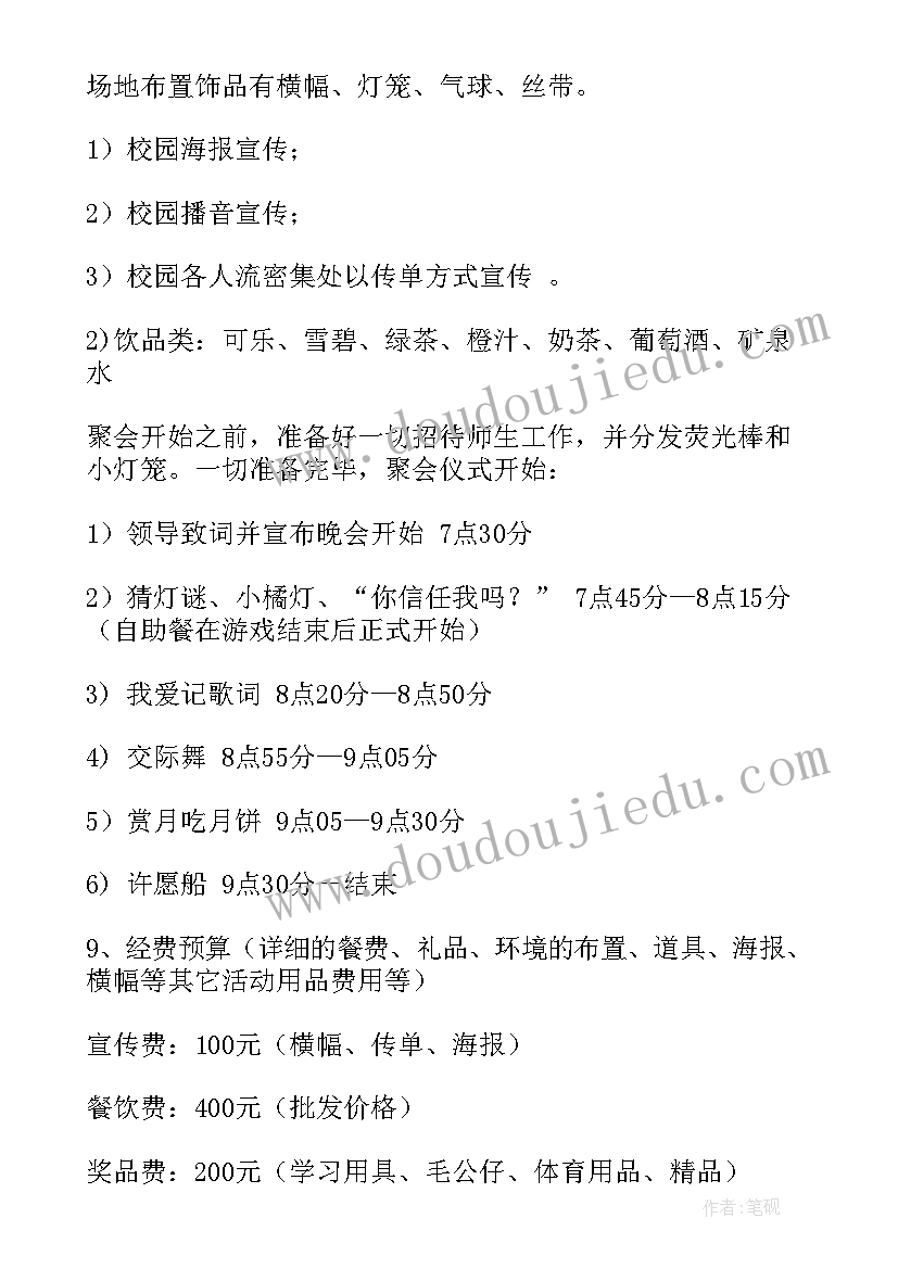 最新校园荧光夜跑活动总结(模板5篇)