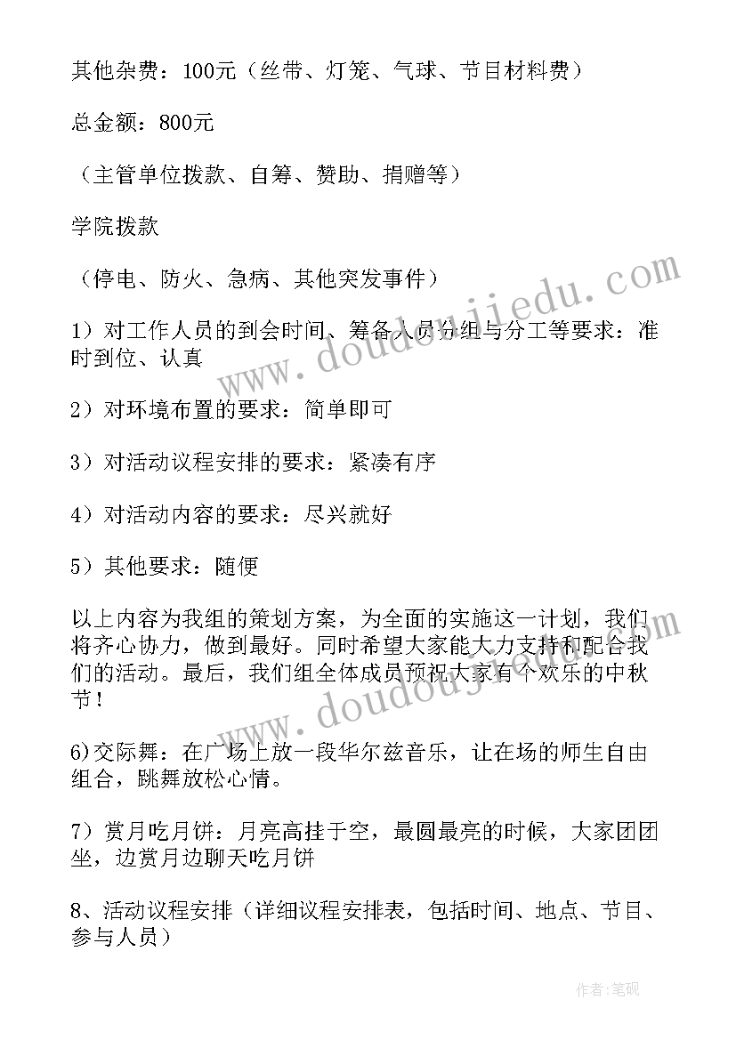 最新校园荧光夜跑活动总结(模板5篇)