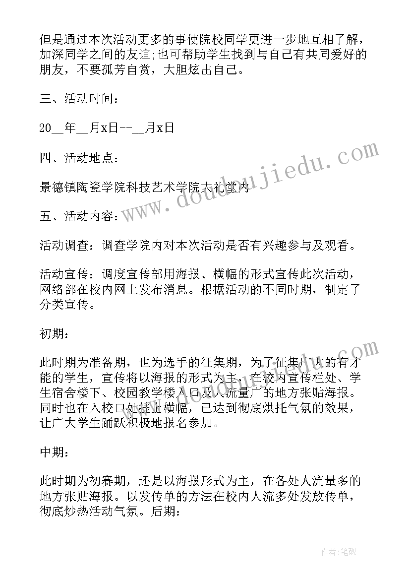 最新校园荧光夜跑活动总结(模板5篇)