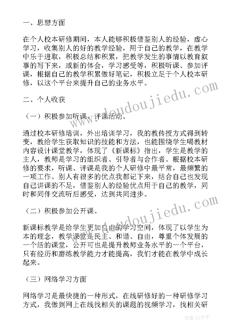 教师抱团研修活动方案设计(优秀5篇)