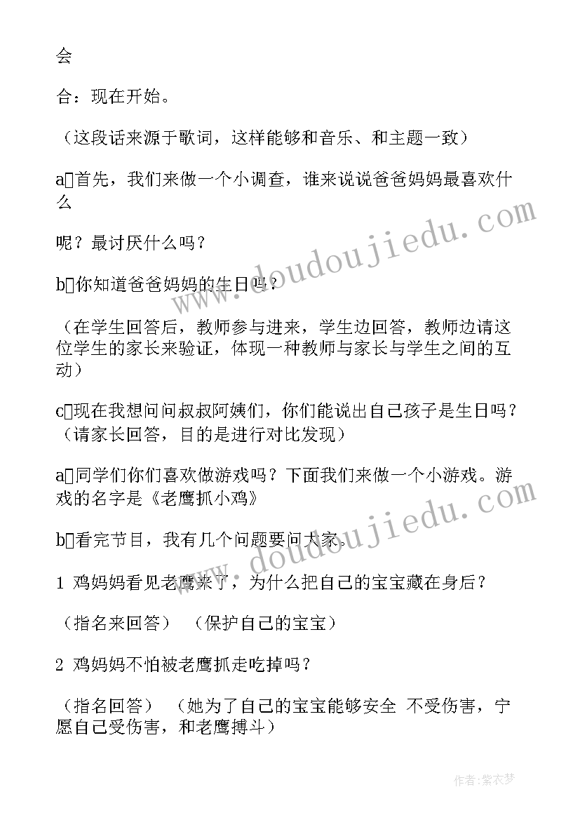 2023年我爱你教案反思(精选6篇)