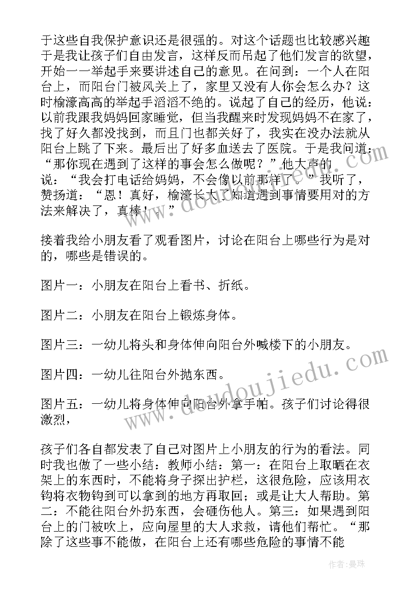 最新二年级心理健康教学反思(通用6篇)