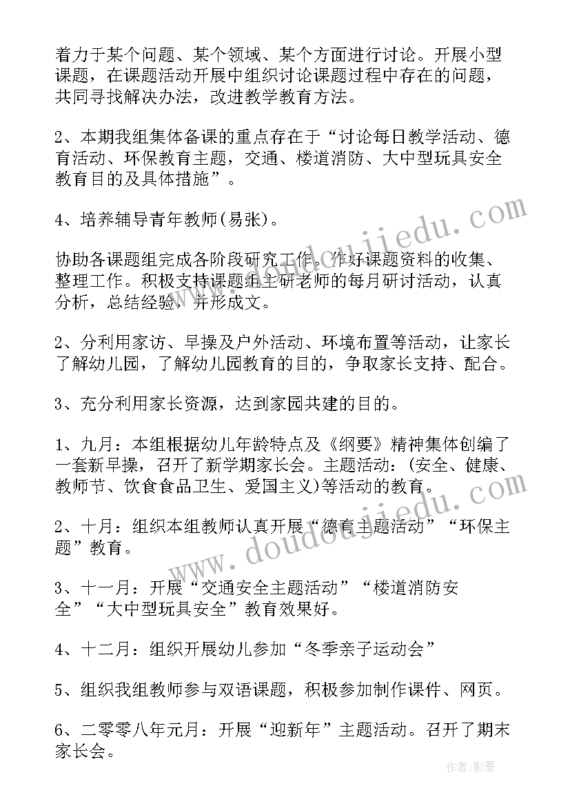 幼儿园中班教研计划 中班教研计划(大全9篇)