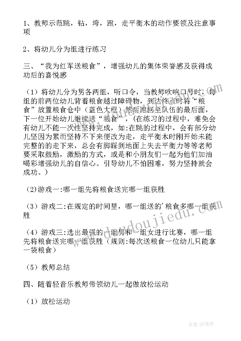 2023年小龙人采龙珠教案 大班健康活动教案(大全9篇)