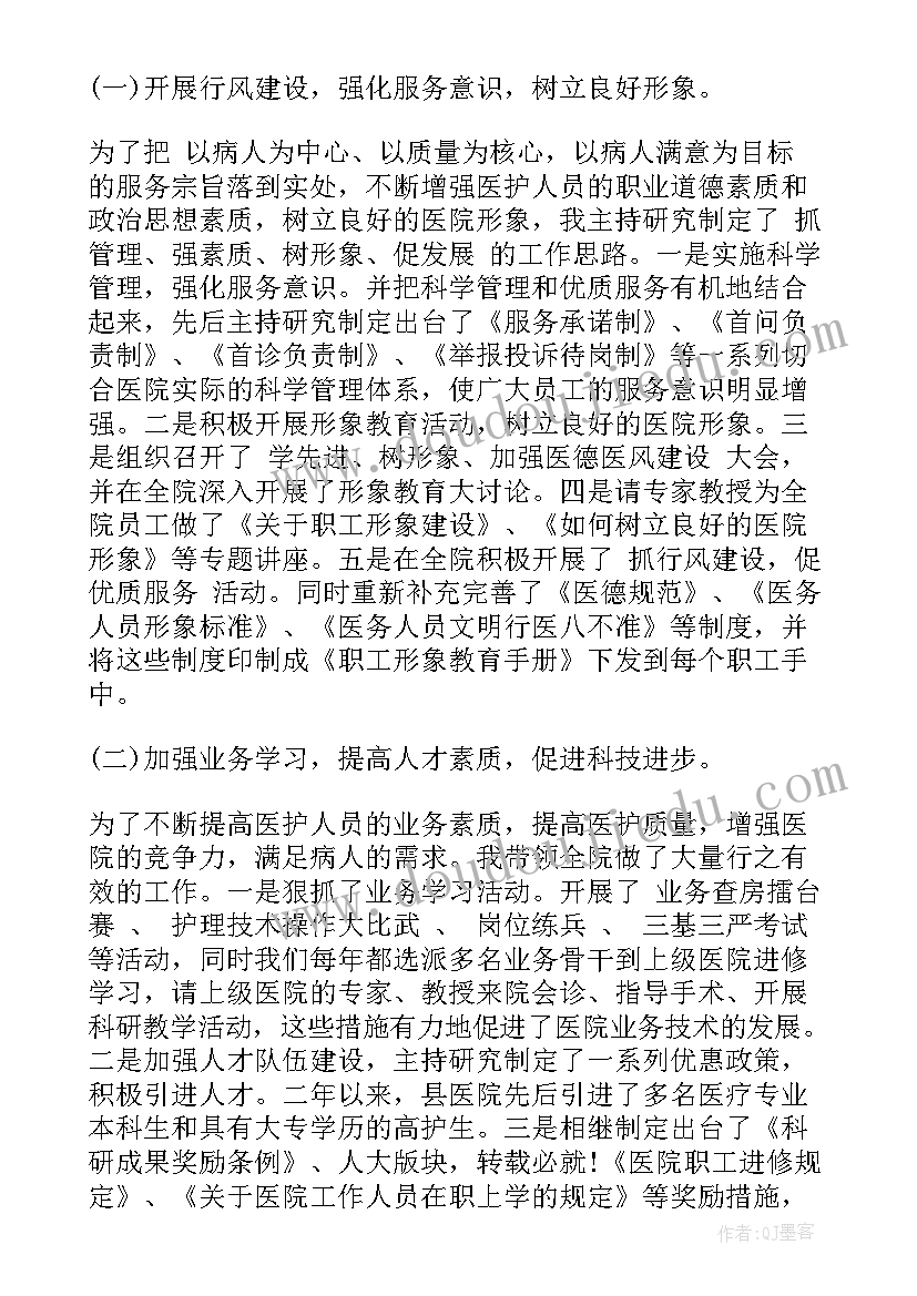 最新乡镇卫生院述职报告 乡镇卫生院院长述职述廉报告(通用5篇)