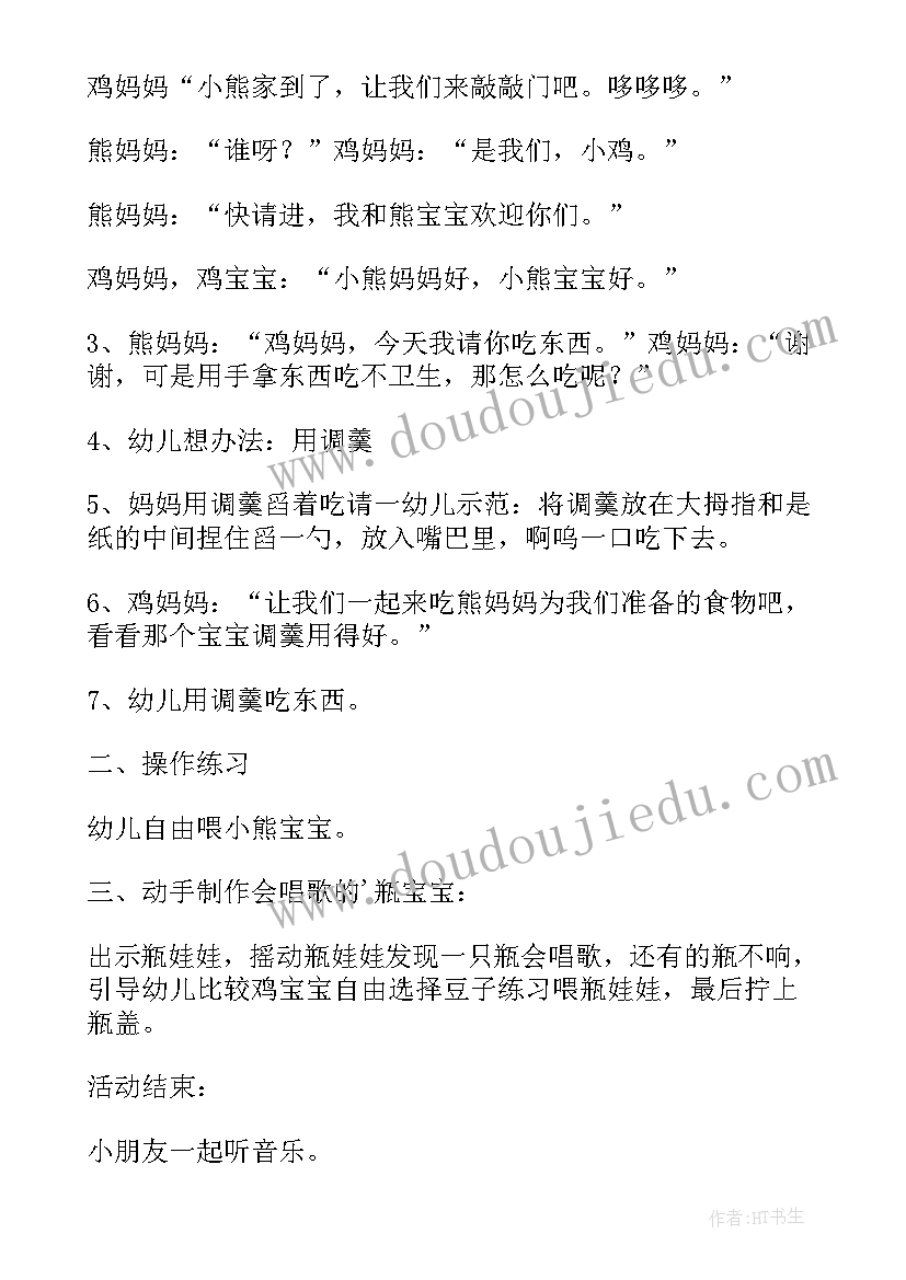 幼儿园教案我的小手(汇总5篇)