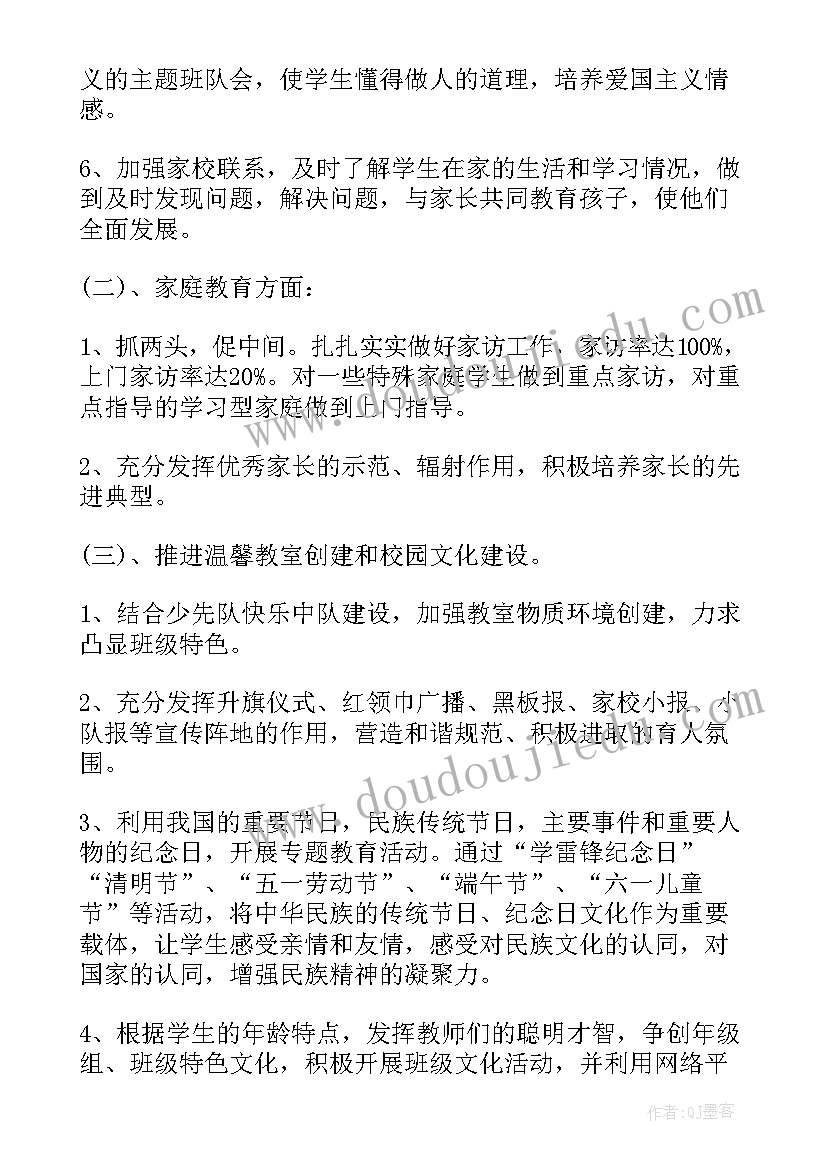 最新德育活动方案(通用10篇)