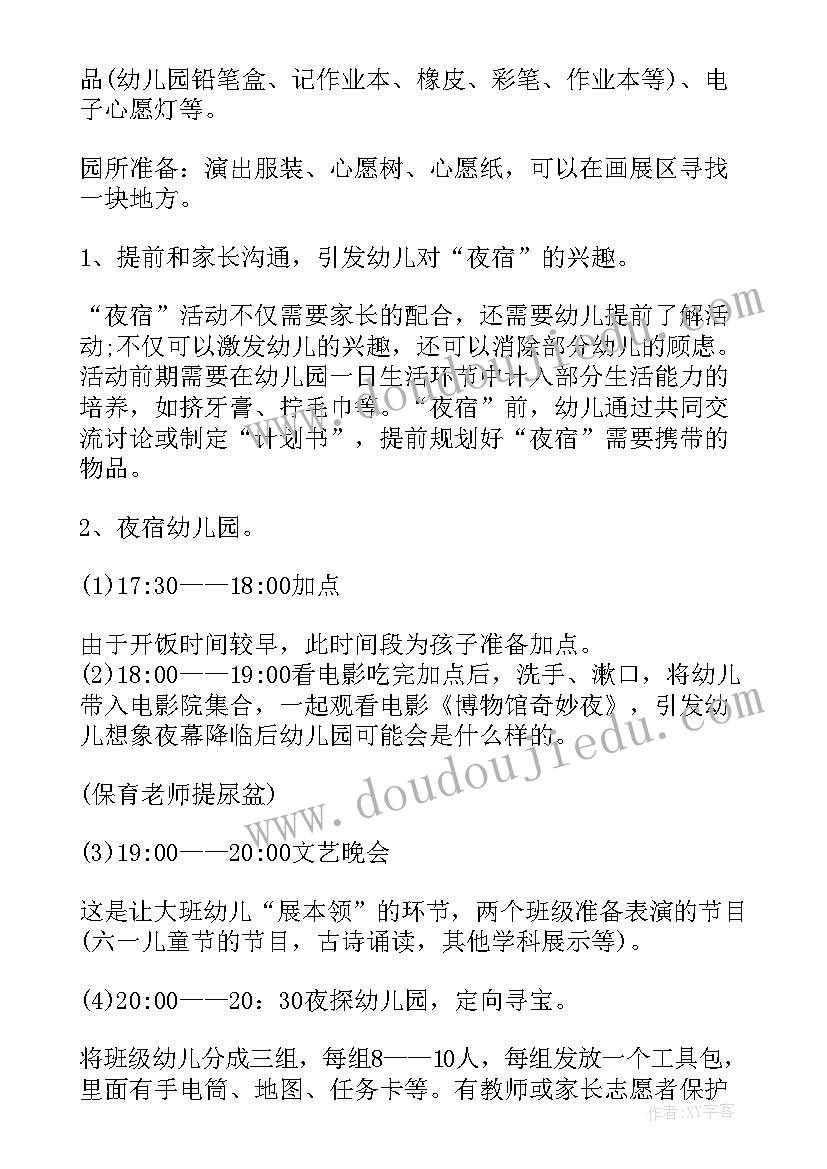 初中毕业班会活动发言(实用5篇)