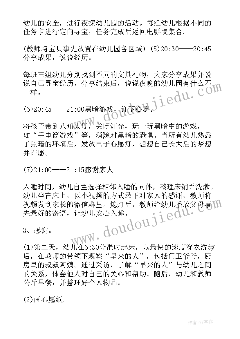 初中毕业班会活动发言(实用5篇)