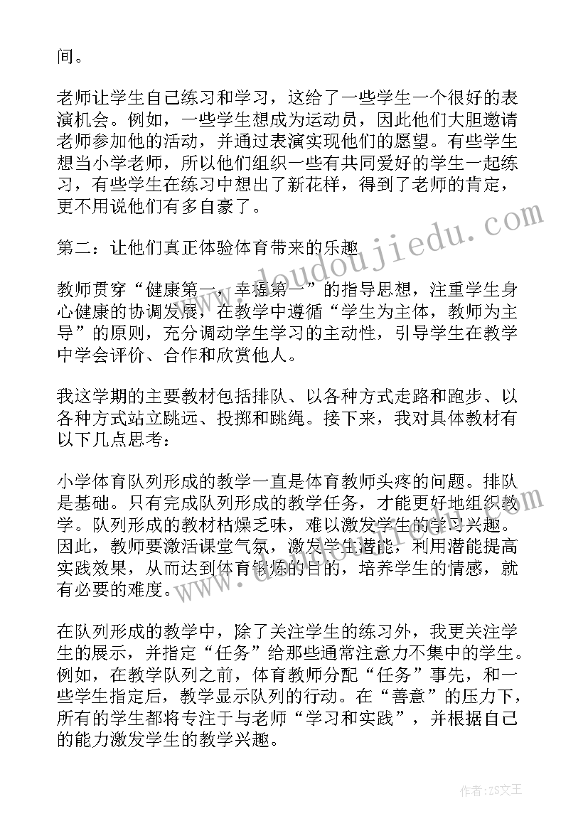 最新体育课羽毛球教学反思总结 体育课教学反思(精选6篇)