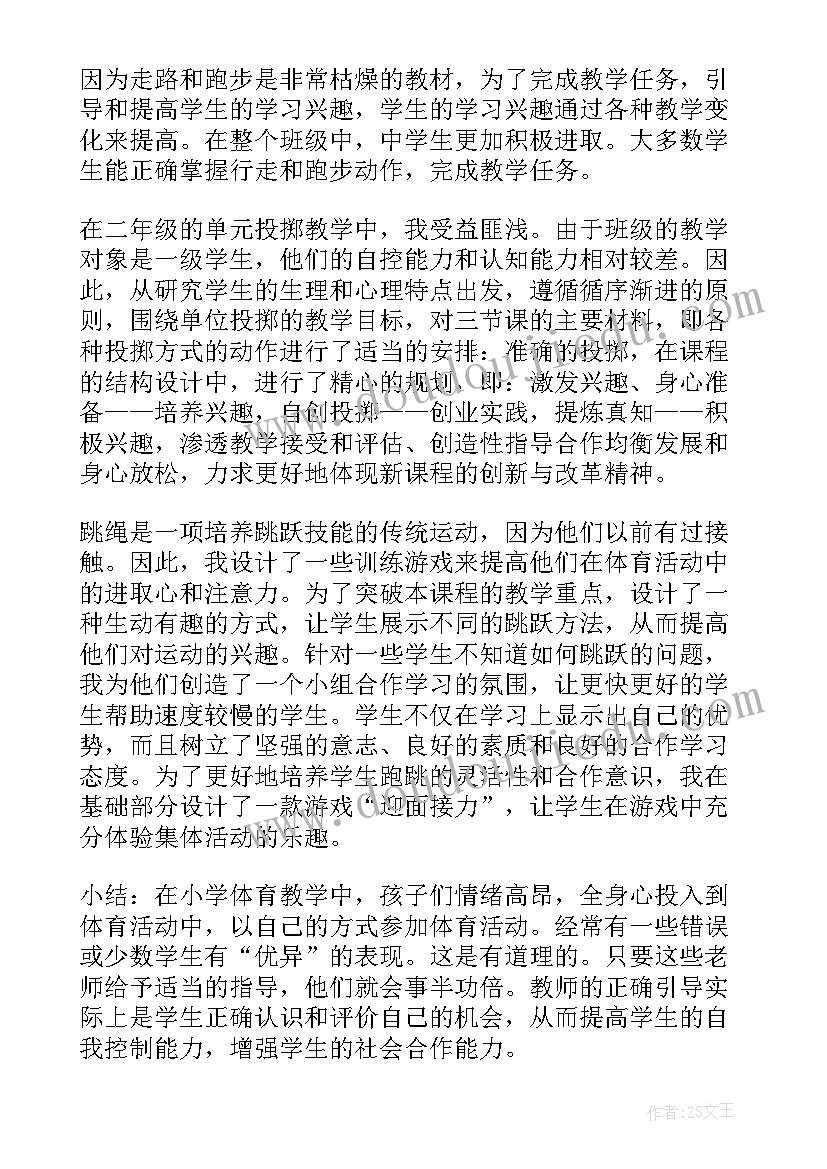 最新体育课羽毛球教学反思总结 体育课教学反思(精选6篇)