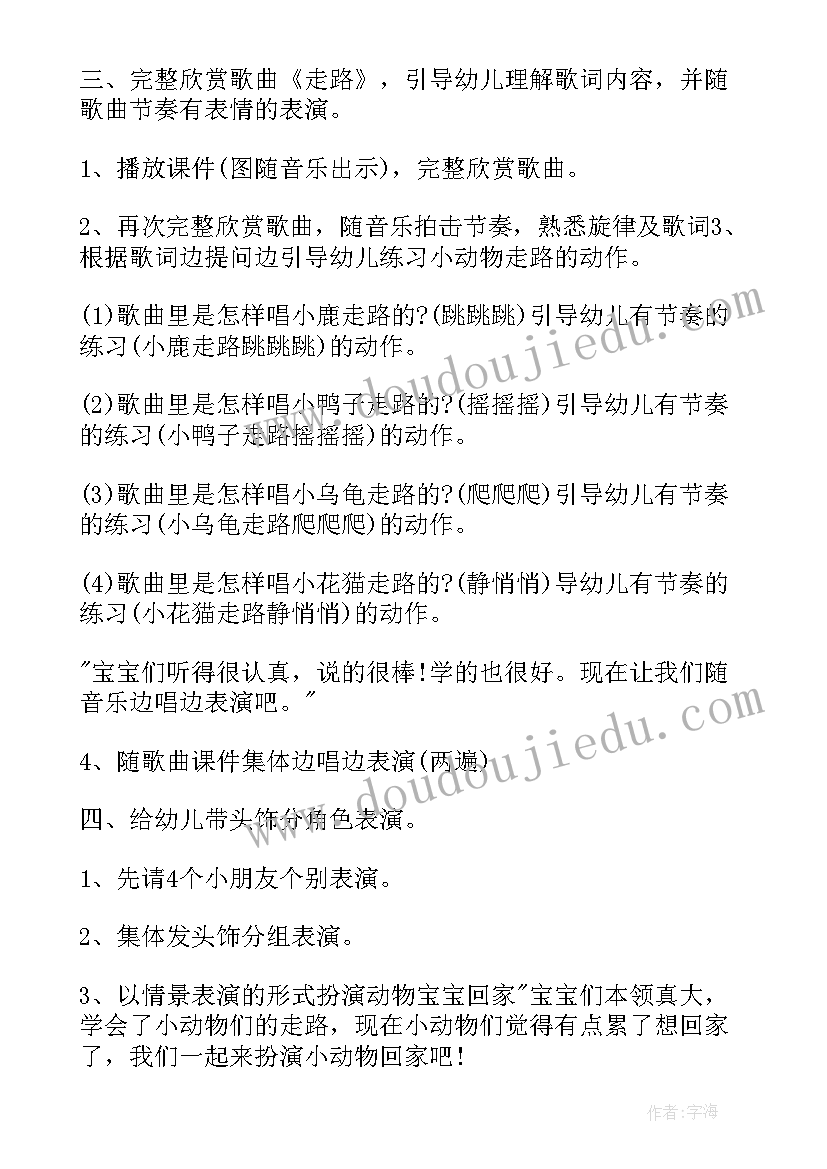 2023年幼儿园小班教学活动观察记录 幼儿园小班科学教学活动方案(实用5篇)