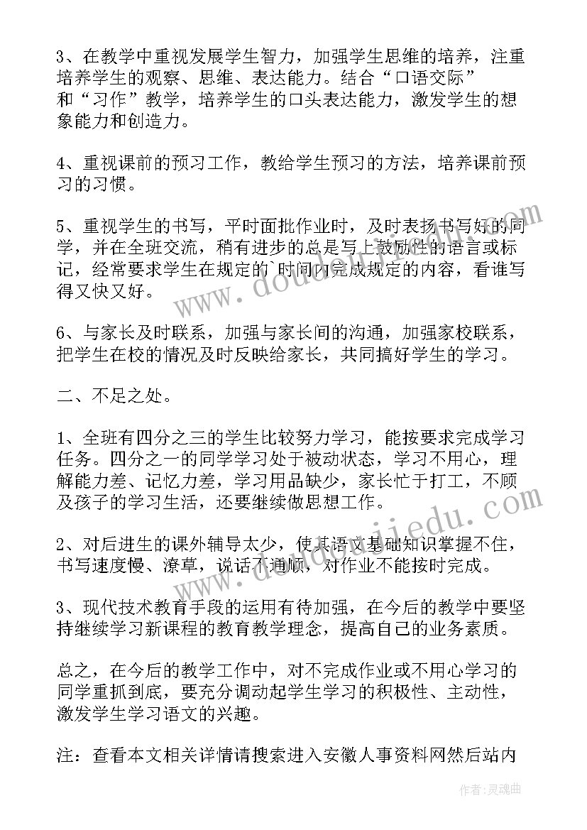 纺织材料教学反思与改进 金属材料教学反思(大全5篇)