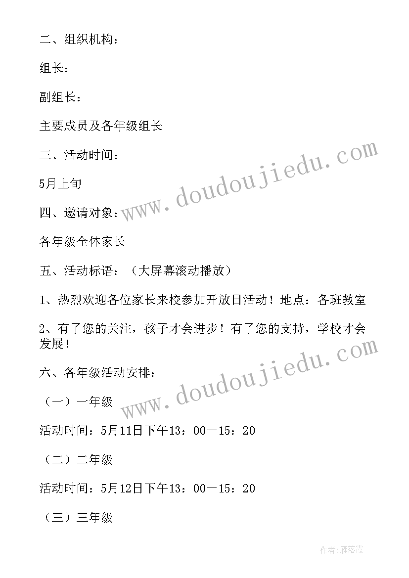 对口学校教学交流活动方案(模板5篇)