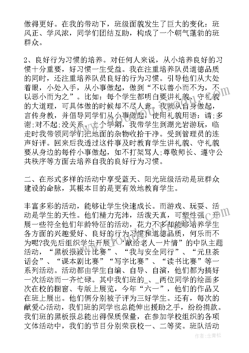 最新小学电教主任工作总结(优质6篇)