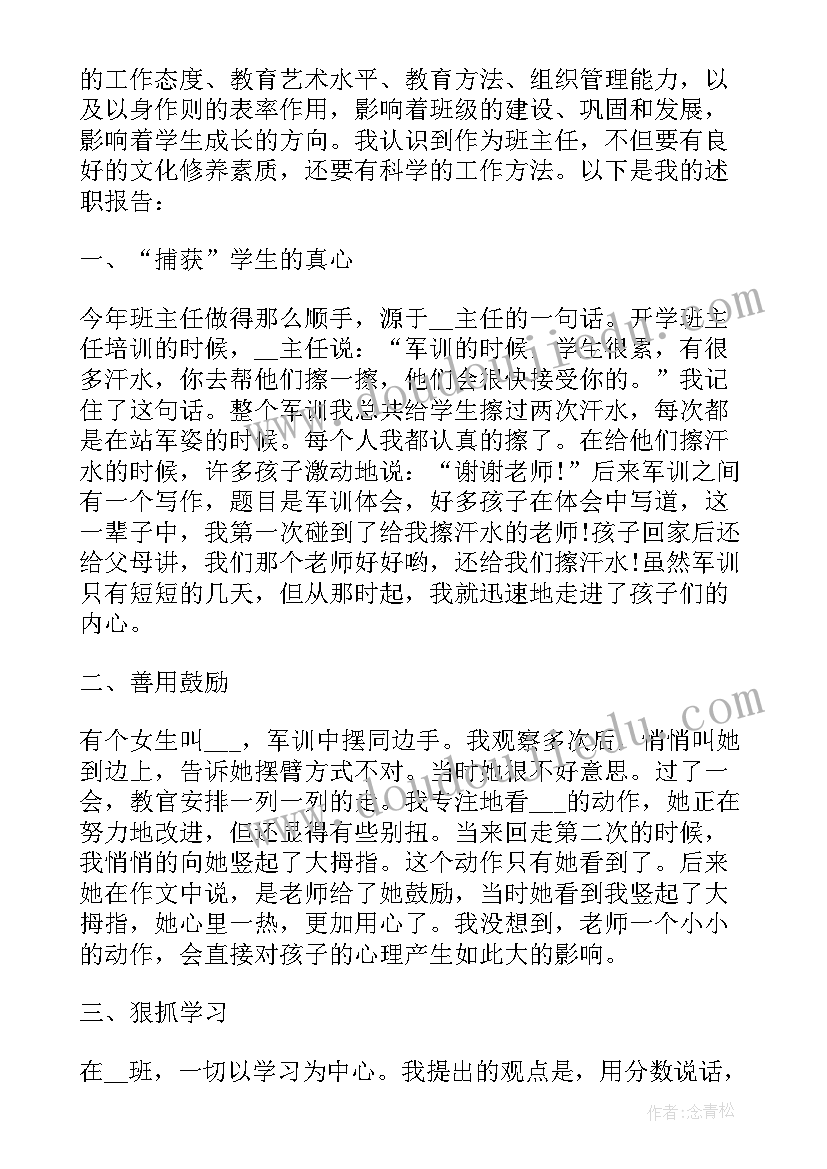 最新小学电教主任工作总结(优质6篇)