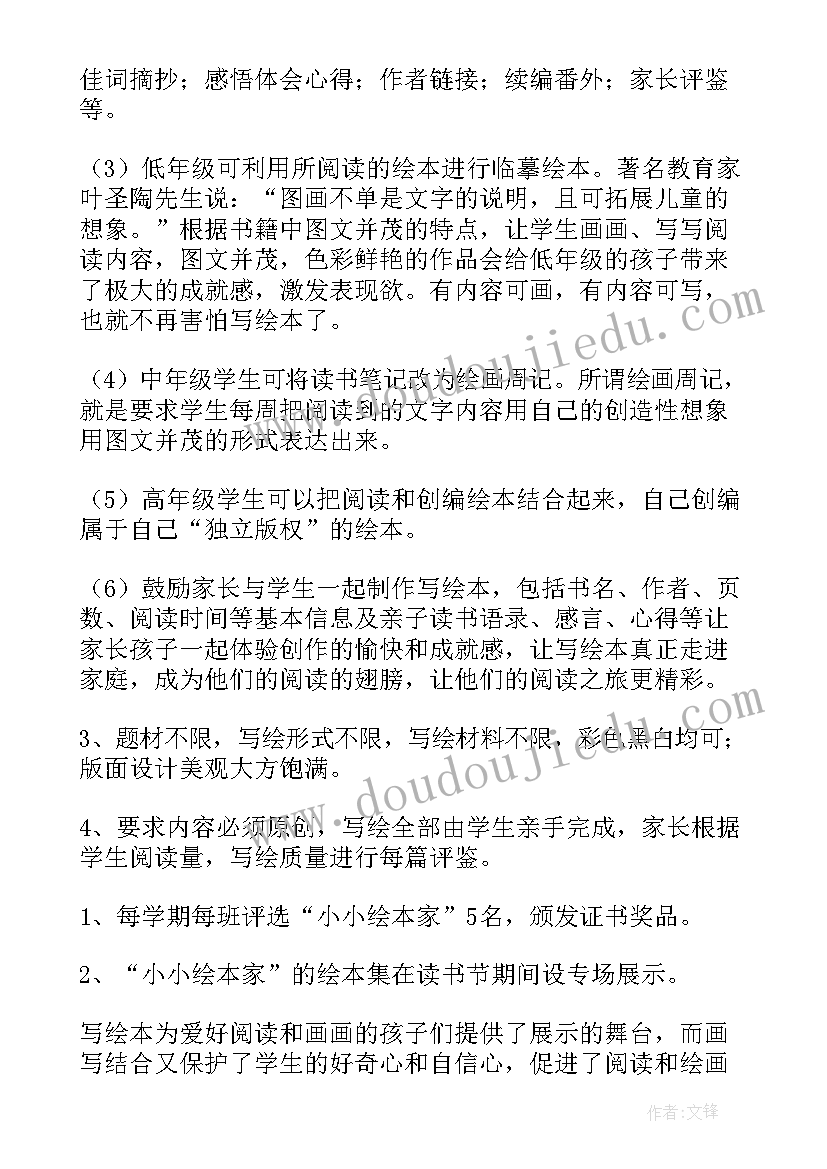 2023年公寓活动有哪些项目 班级故事会活动方案(通用9篇)