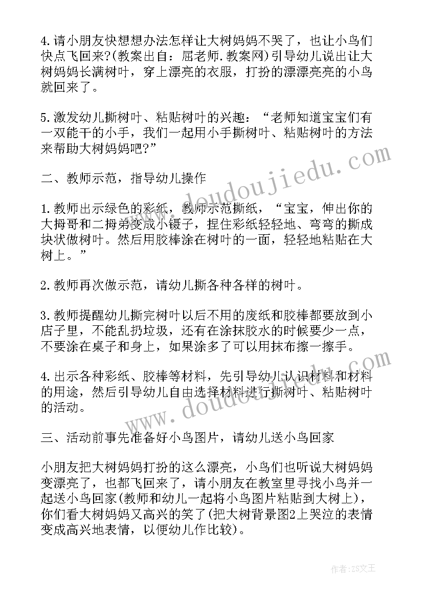 2023年幼儿园小班电教教案活动方案及反思(模板5篇)