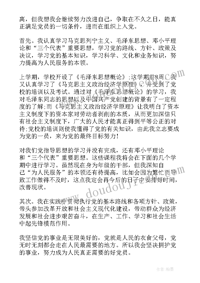 2023年预备党员鉴定书 预备党员转正自我鉴定(模板9篇)