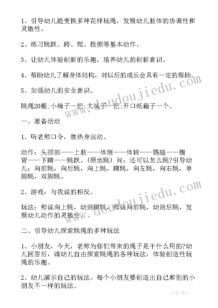 幼儿园模拟小学课堂活动方案(精选5篇)