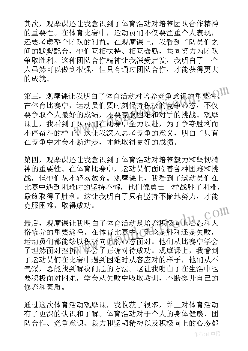 最新大鞋追逐站教案(模板5篇)